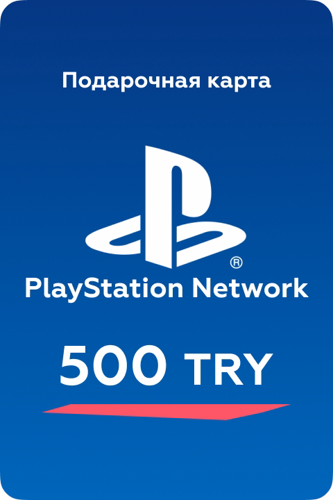 Карта пополнения PSN 500 TRY