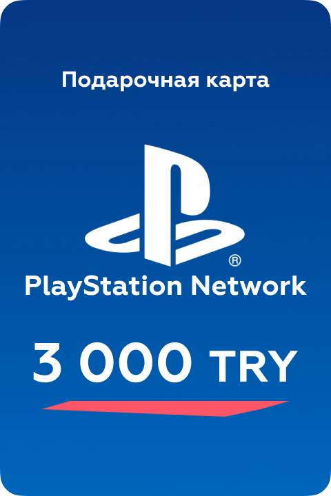 Карта пополнения PSN 3000 TRY