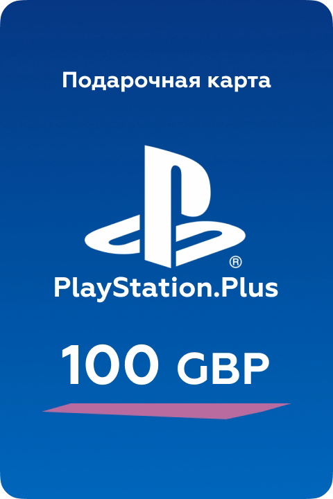 Карта пополнения PSN 100 GBP Великобритания
