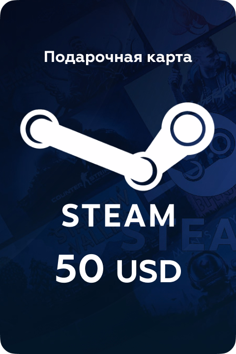 Подарочная карта Steam 50 USD Турция